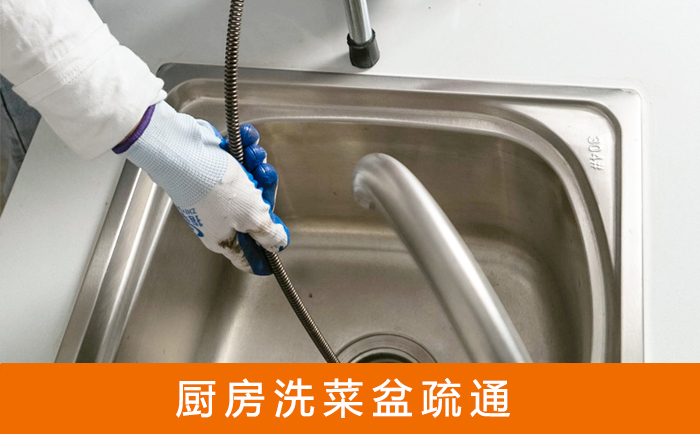 清徐洗菜池疏通